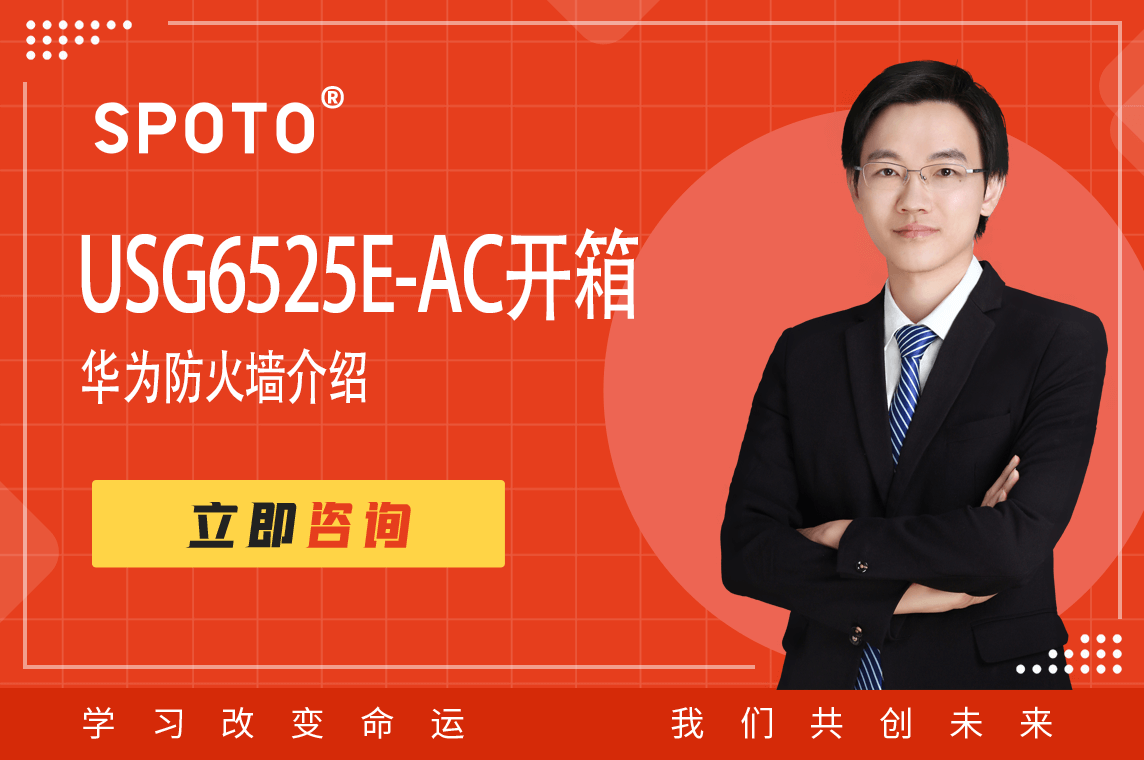 華為防火墻USG6525E-AC開(kāi)箱